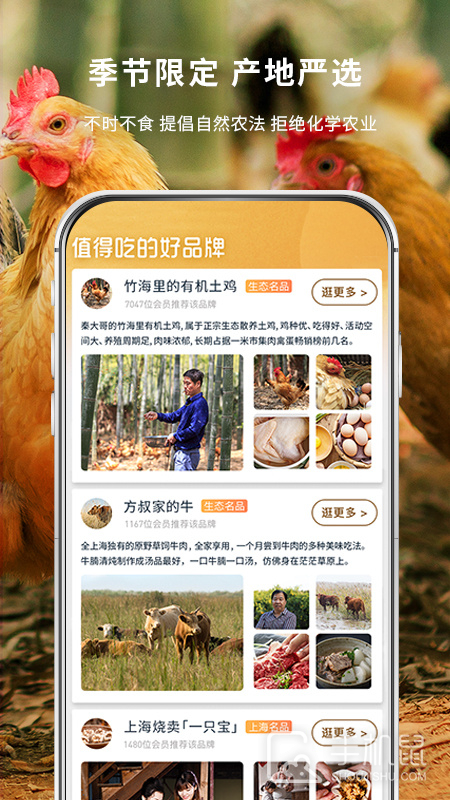 一米市集 v3.52.0