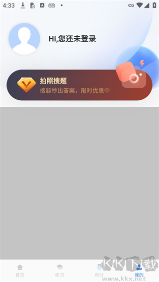 学法减分题库app手机版