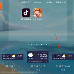 添加到桌面的操作截图5
