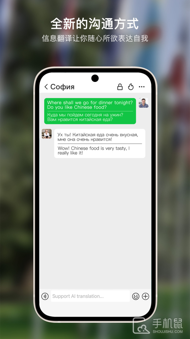 Sweetalk v5.5.4