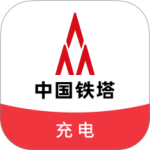 铁塔充电 v1.4.7最新版