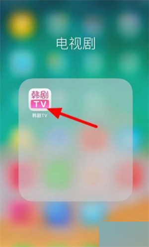 韩剧大全tv