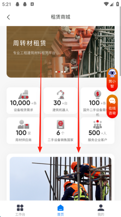如何租用建筑机器人配图3