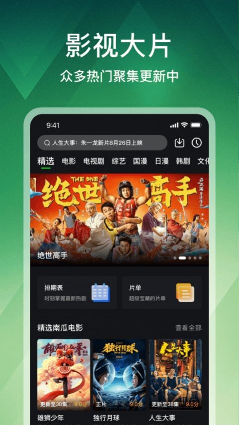 獅子影評流暢的影視播放路徑