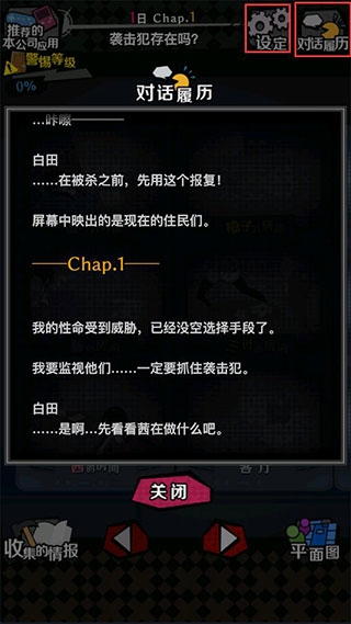 我们的合租房中文版