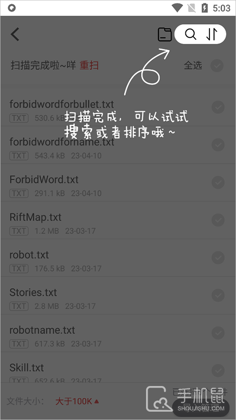 追书神器