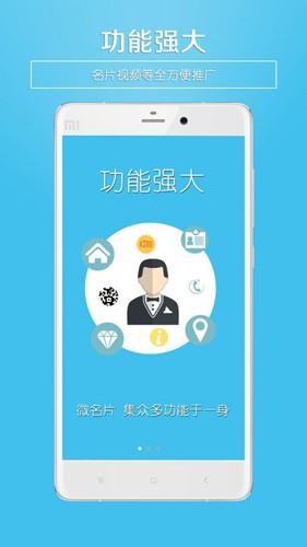 微名片最新版 v5.93