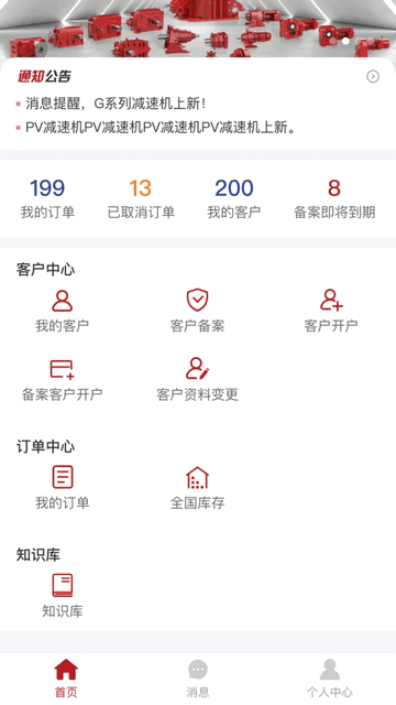數字國茂app最新版