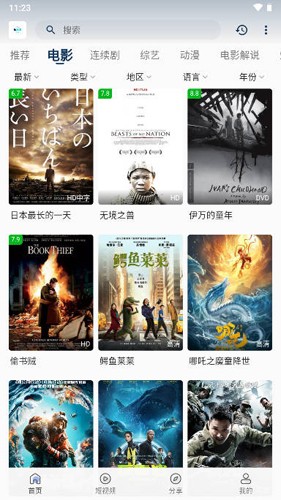 追剧猫正版 1