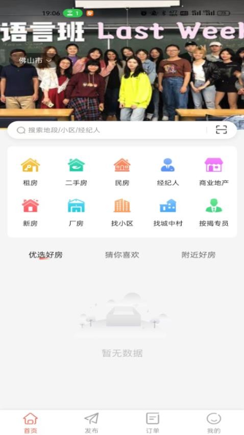 找励马app v1.1.8