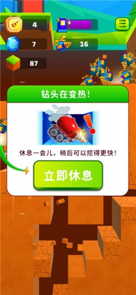 Ground Digger官方版(地面挖掘机)