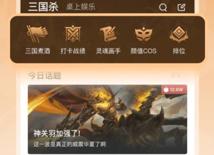 三国咸话app手机版(三国杀咸话)