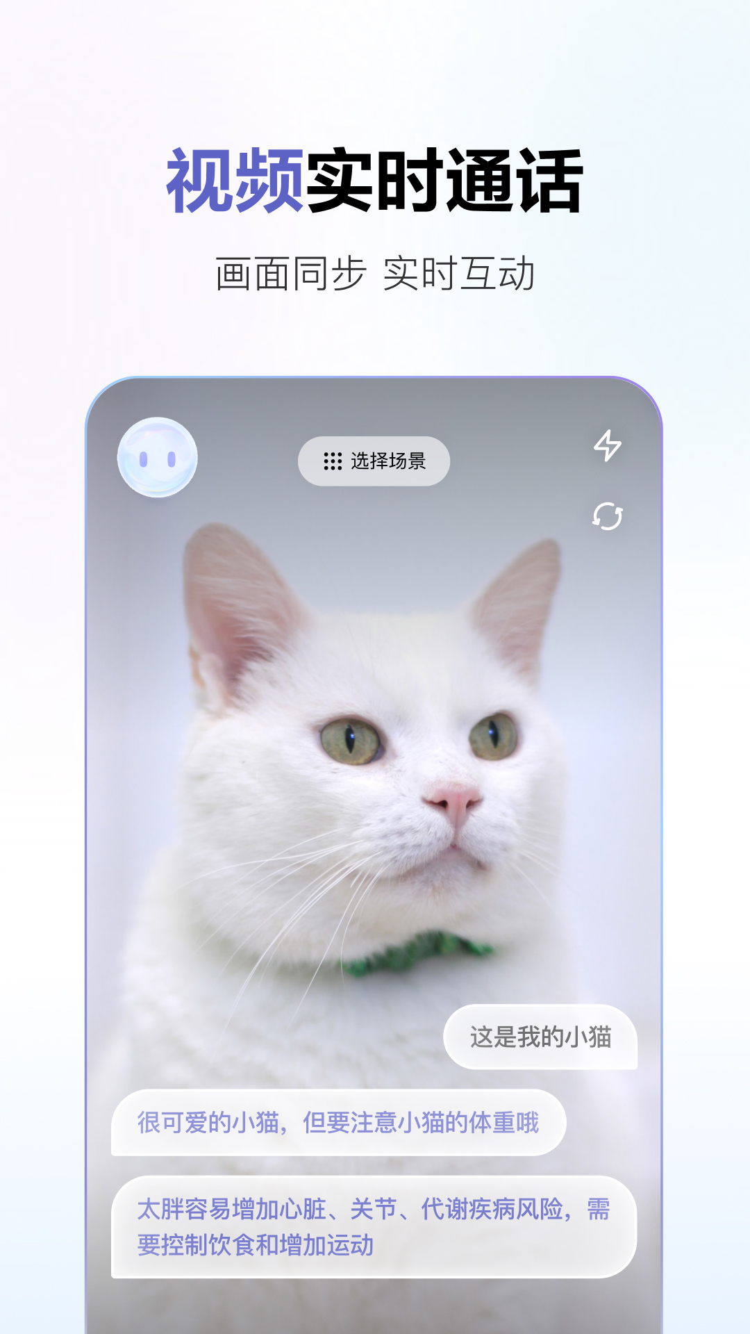 商汤商量app v1.0.0