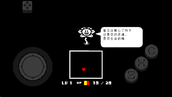 传说之下红与黄(Undertale Red&Yellow)