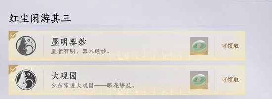燕云十六声不可回溯成就怎么达成