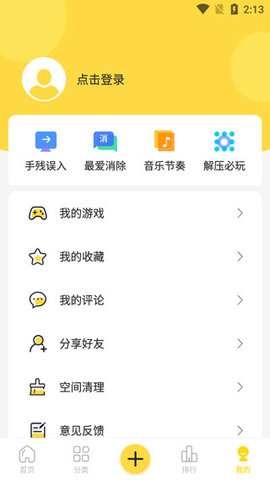 閃玩助手免費版
