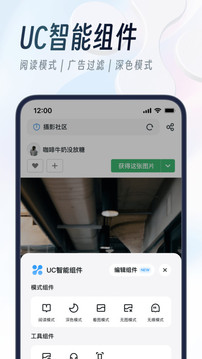UC浏览器极速版本