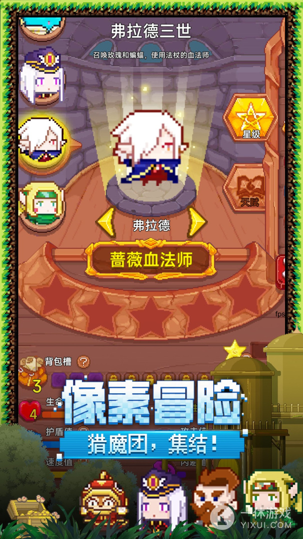 见习猎魔团截图3