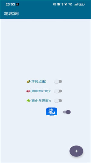 李跳跳软件