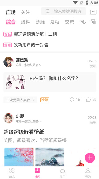 怎么用配图3