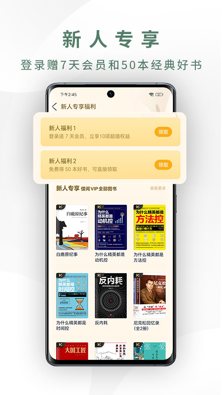 藏书馆 v8.6.0
