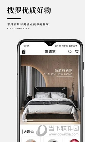 靠谱家app