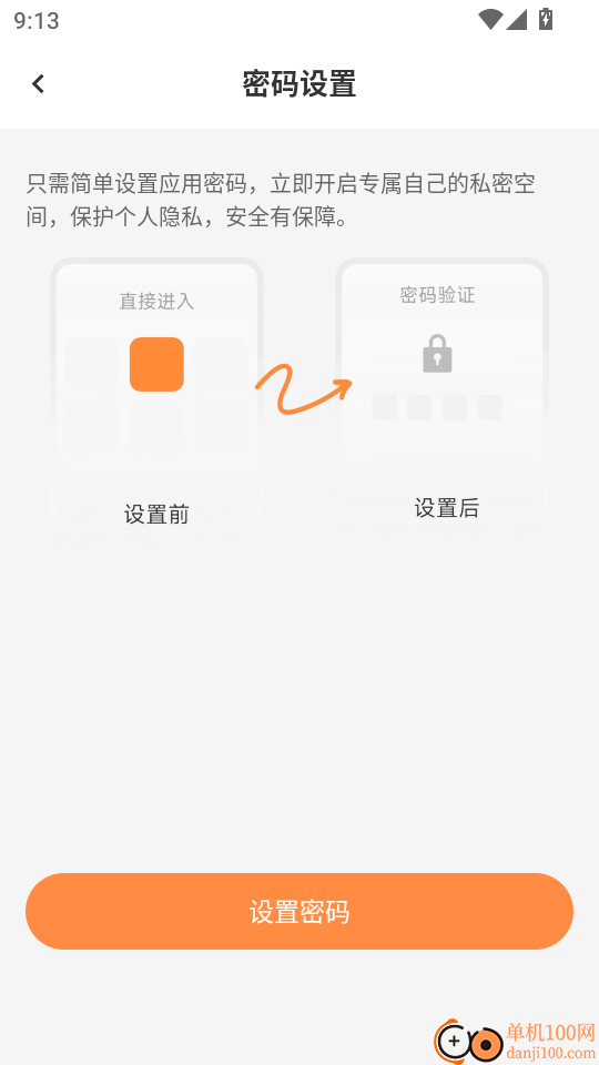 手机解压助手官网版