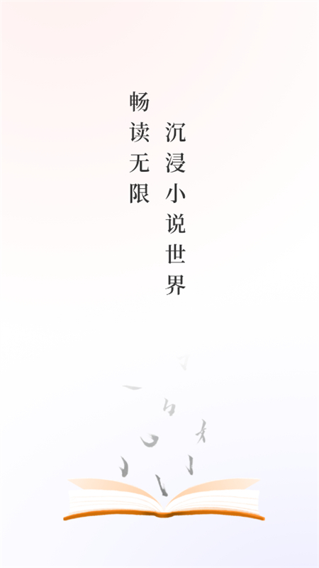 UCC免费小说 v1.0.1安卓版下载