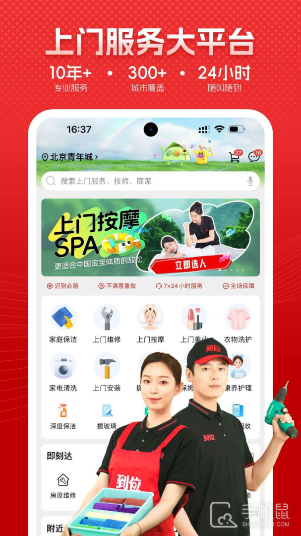 到位 v7.0.1