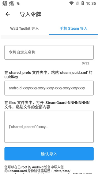 怎么导入令牌配图3
