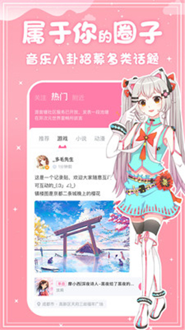 源音塘官方版