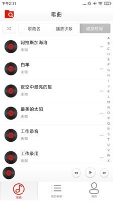 流行音乐播放器app v1.0.1