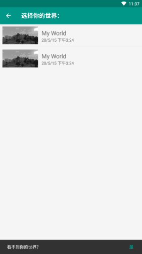 Buildings for Minecraft PE汉化版