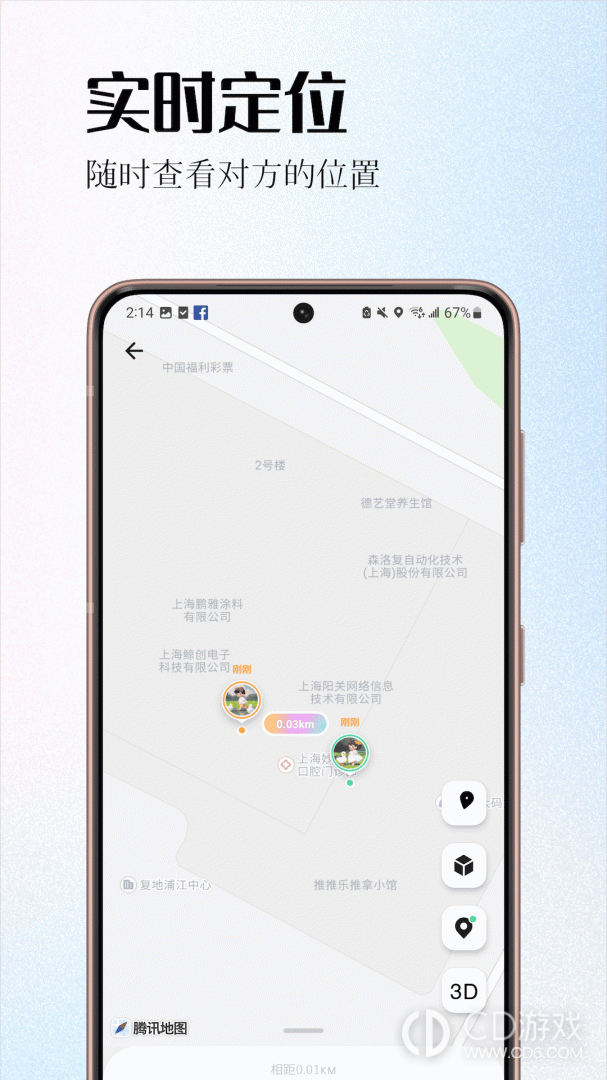 情侣签截图2