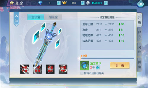 龙武手游提升战力攻略2