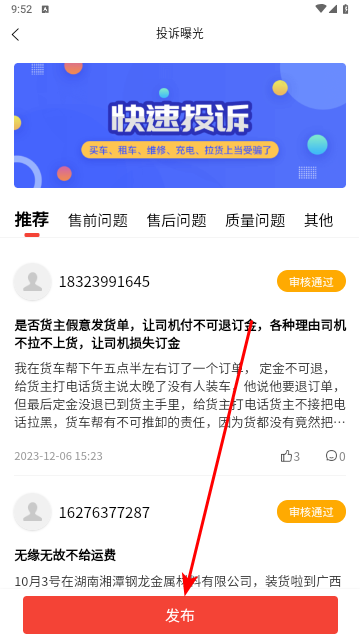 電車資源官方版