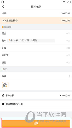 爆版进销存怎么把客户余额清0