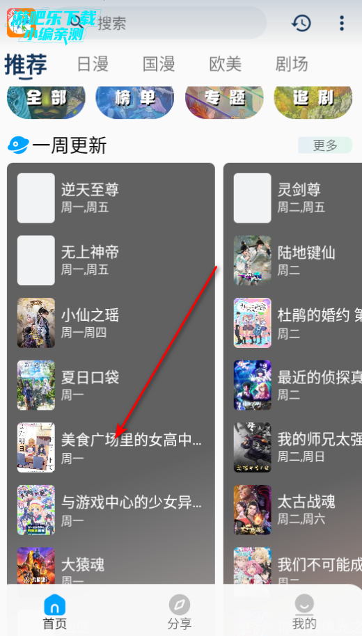2k动漫下载安卓版