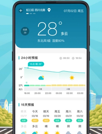 掌上实时公交1