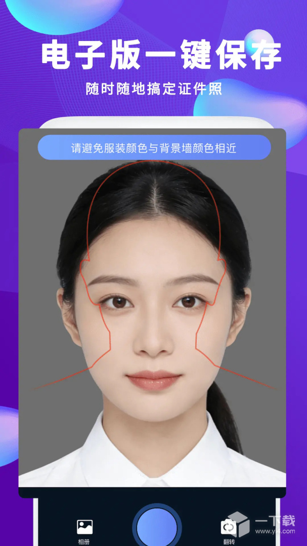 清颜证件照 v5.0.506最新版