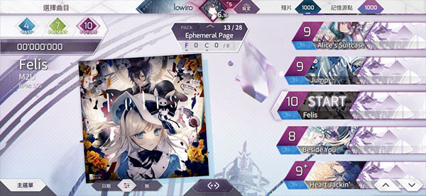 音游arcaea v6.7.0