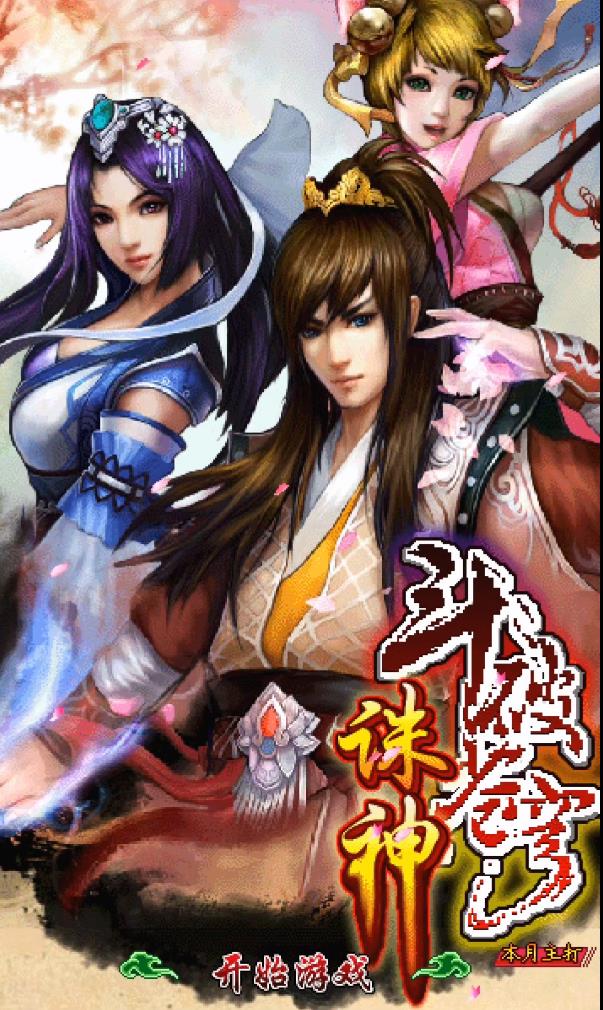 诛神斗破苍穹