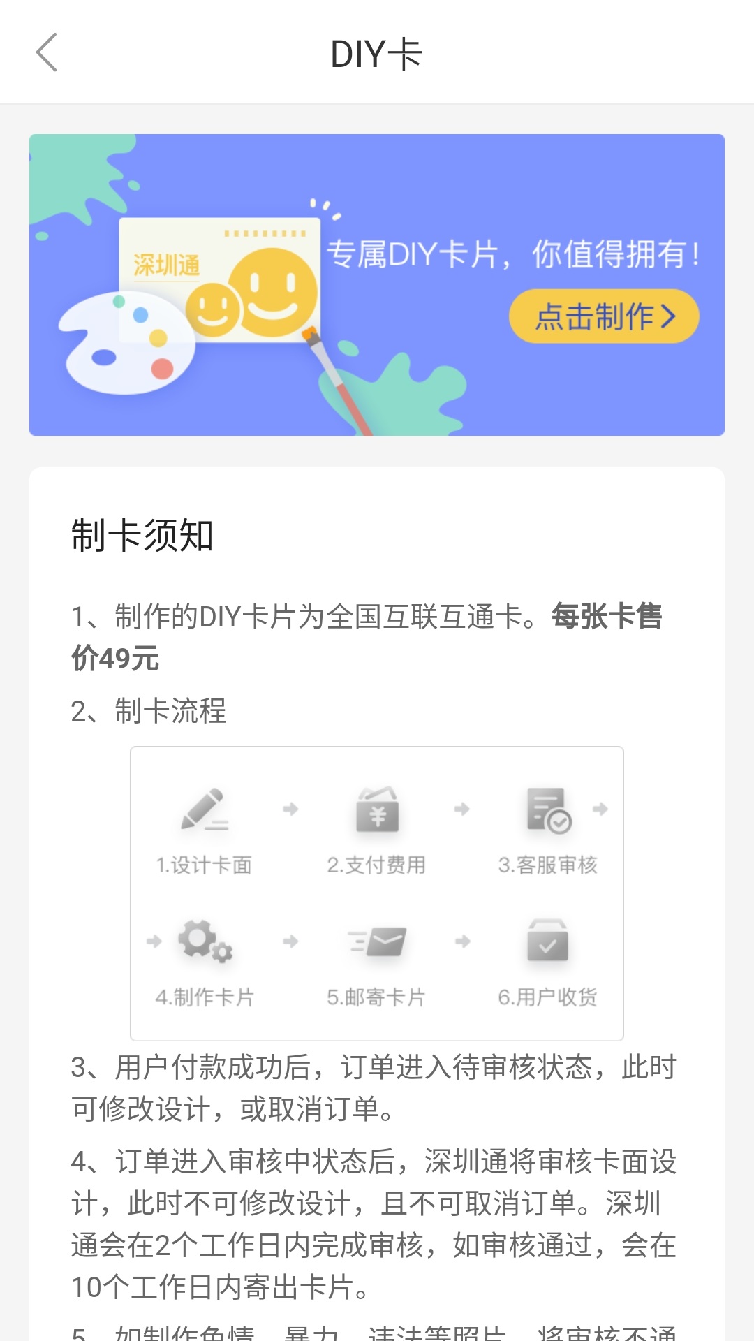 深圳通app官方正版手机版 v2.7.1 新版app