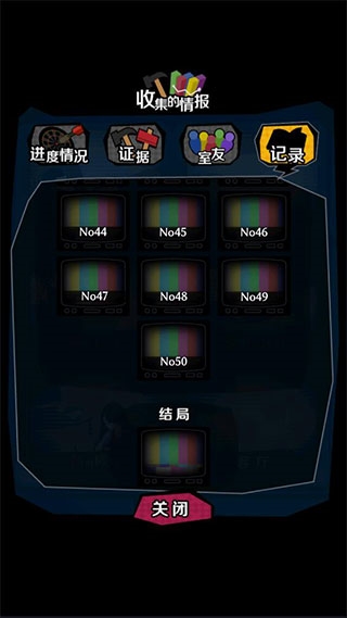 我们的合租房中文版