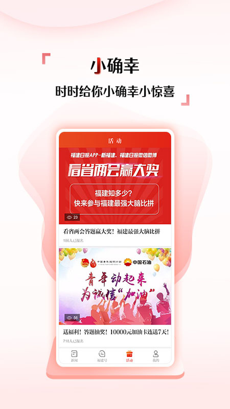 新福建 v8.0.1