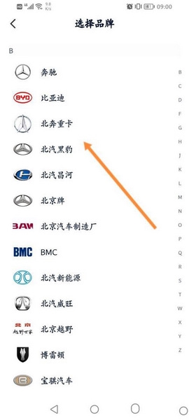 卡车之家