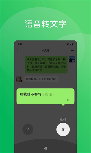 微信手表版截图