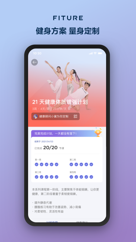 fiture v3.54.6