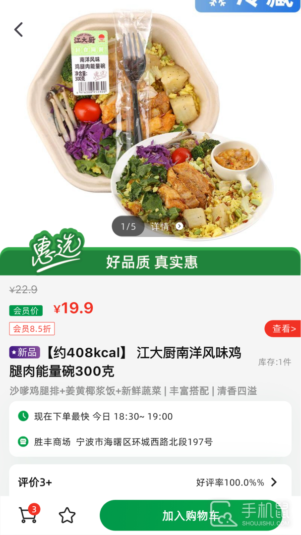 三江云菜 v7.0.9