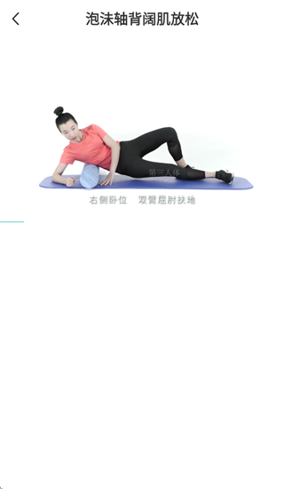 第三人体app